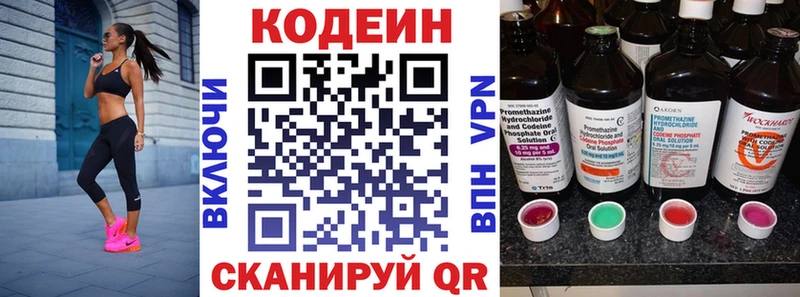 Кодеиновый сироп Lean Purple Drank  Павловский Посад 