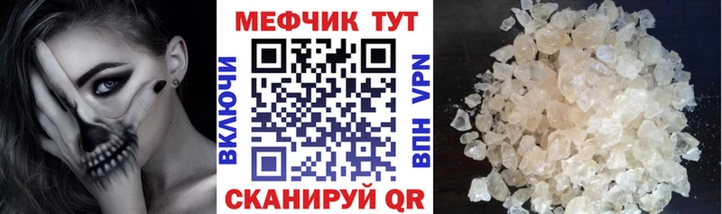 МЯУ-МЯУ mephedrone  закладка  Павловский Посад 