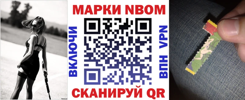 Марки NBOMe 1,8мг  купить наркотики сайты  гидра зеркало  Павловский Посад 